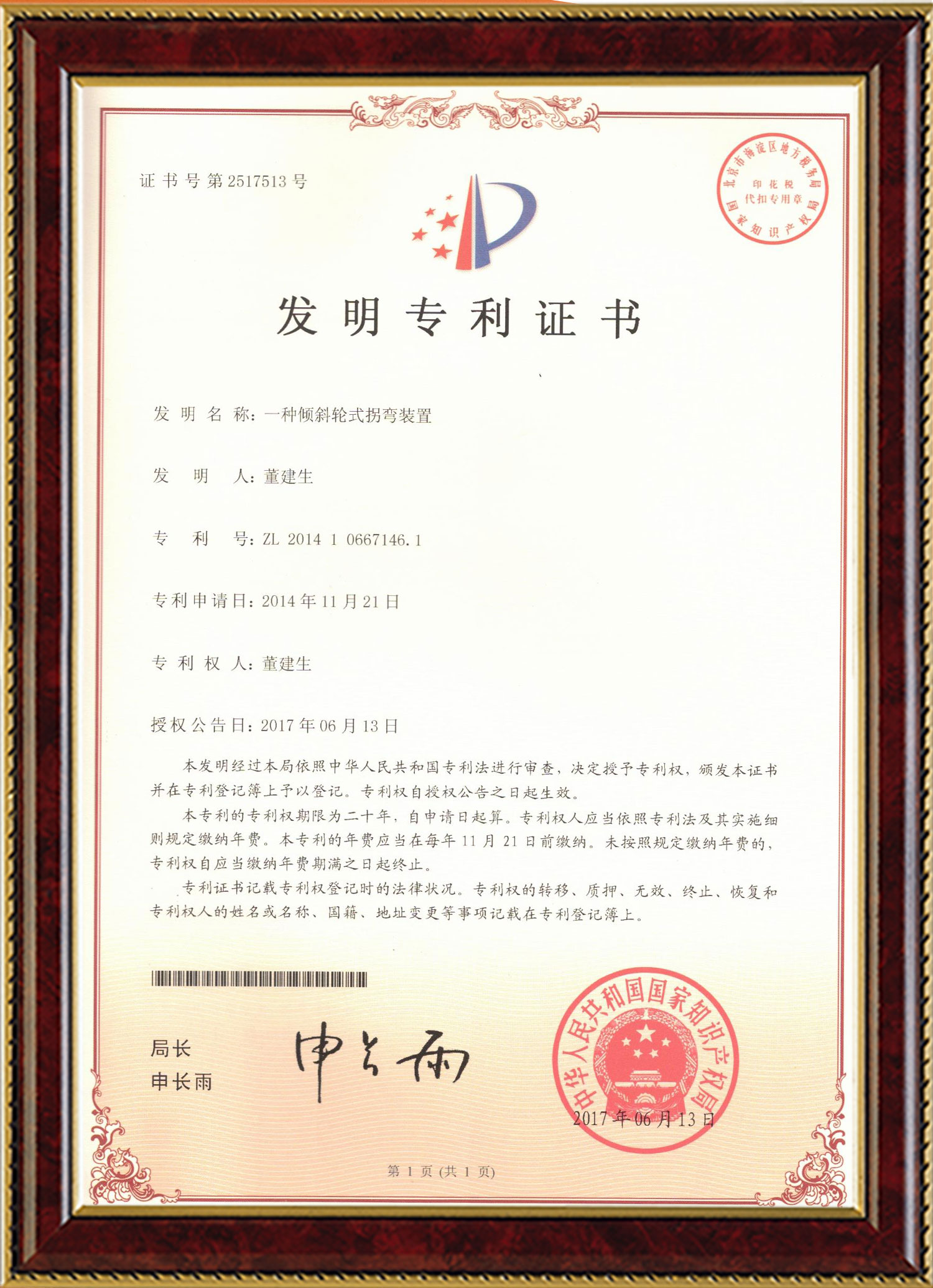 斗球体育直播变频器,斗球体育直播轮衬,斗球体育直播驱动轮构件,湖南斗球体育直播有限公司