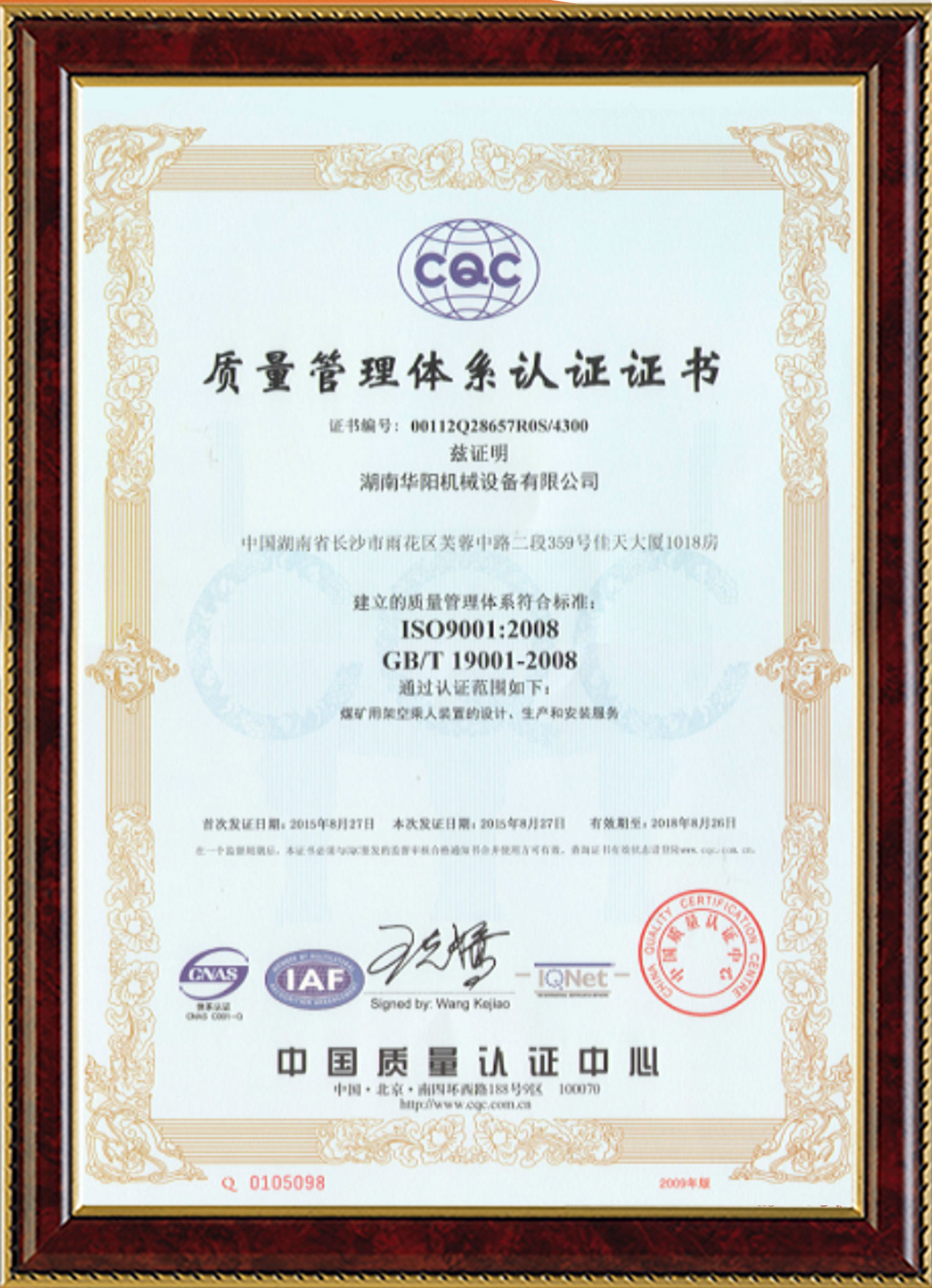 斗球体育直播变频器,斗球体育直播轮衬,斗球体育直播驱动轮构件,湖南斗球体育直播有限公司