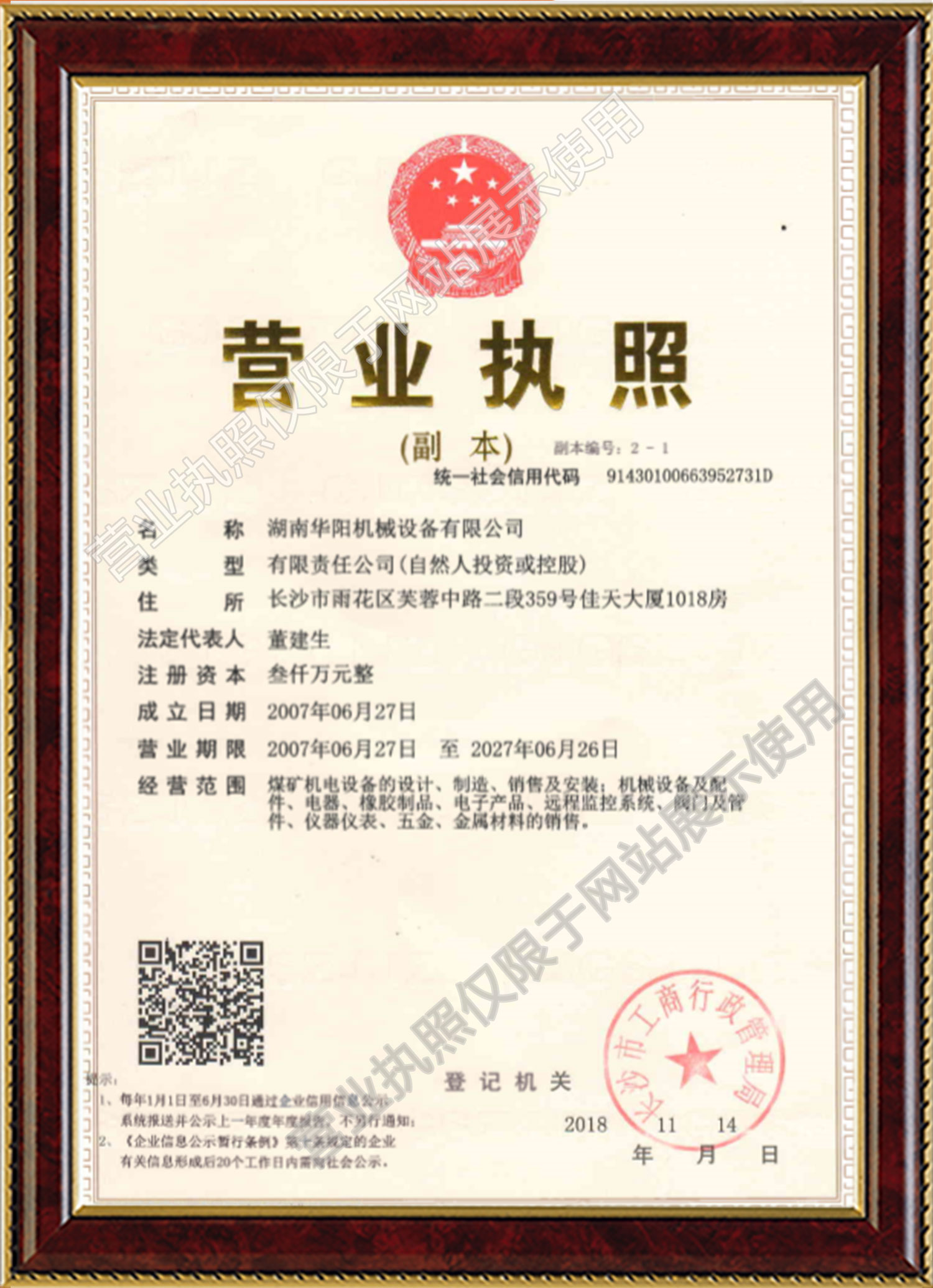 斗球体育直播变频器,斗球体育直播轮衬,斗球体育直播驱动轮构件,湖南斗球体育直播有限公司